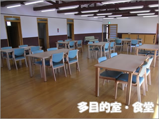 桜の里多目的室・食堂