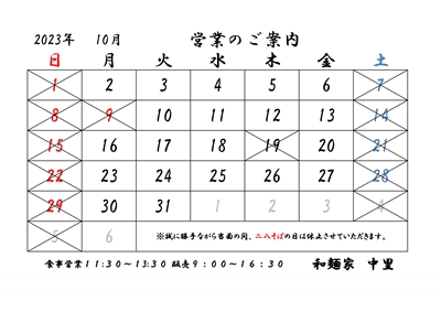 2023N10cƓ