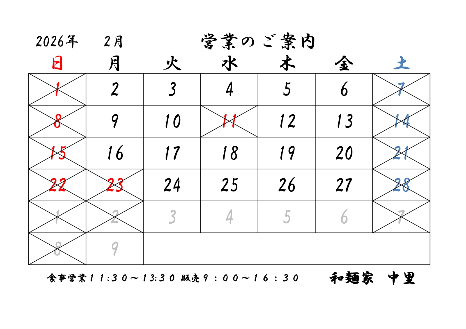 2026�N��2���c�Ɠ�